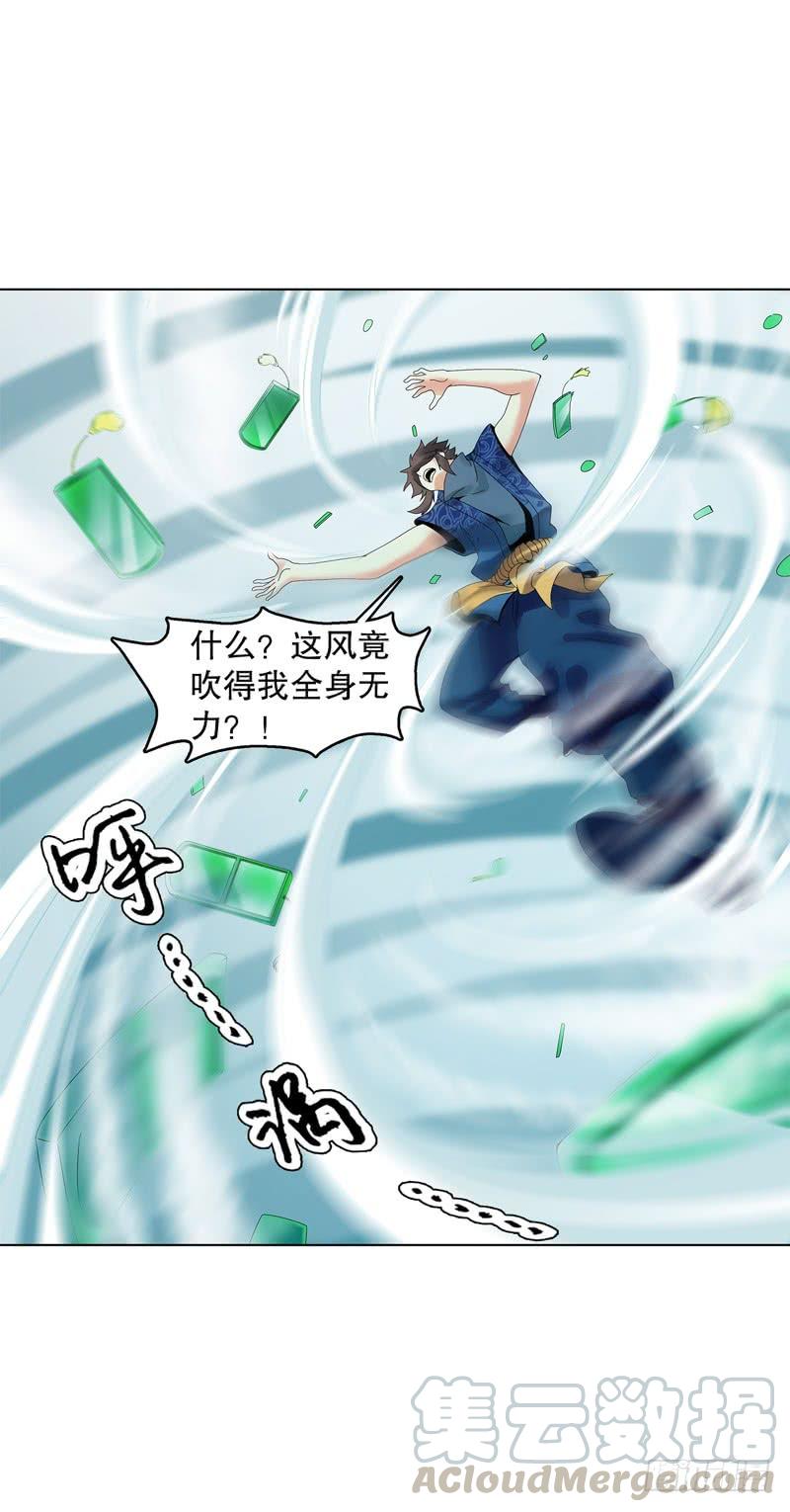Heavenly God Mnemonic Ch.30 p17