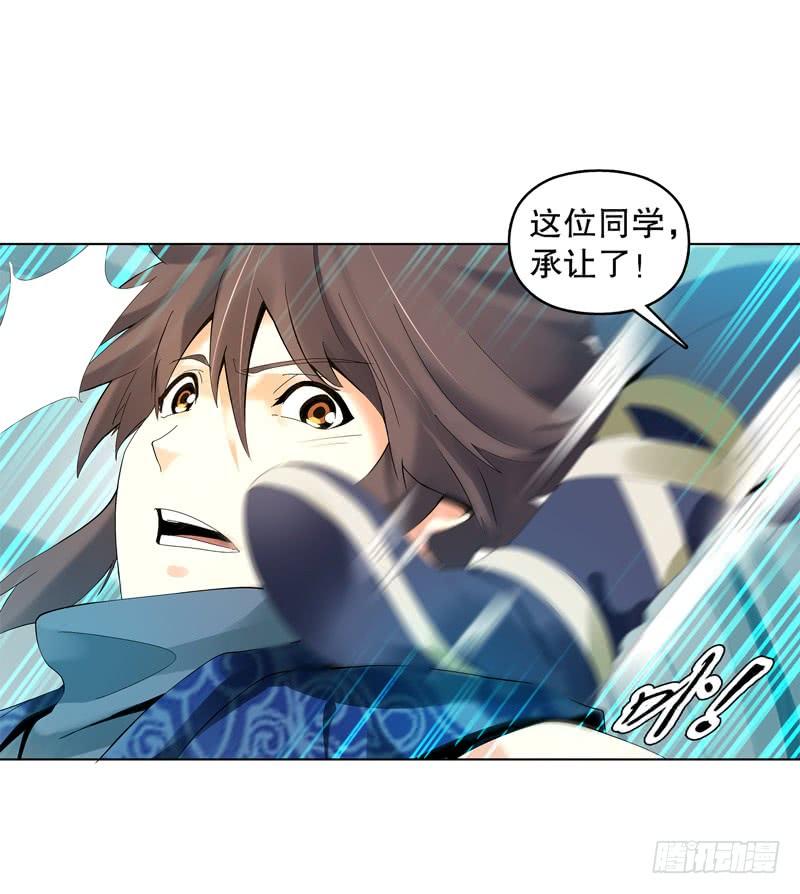 Heavenly God Mnemonic Ch.30 p19