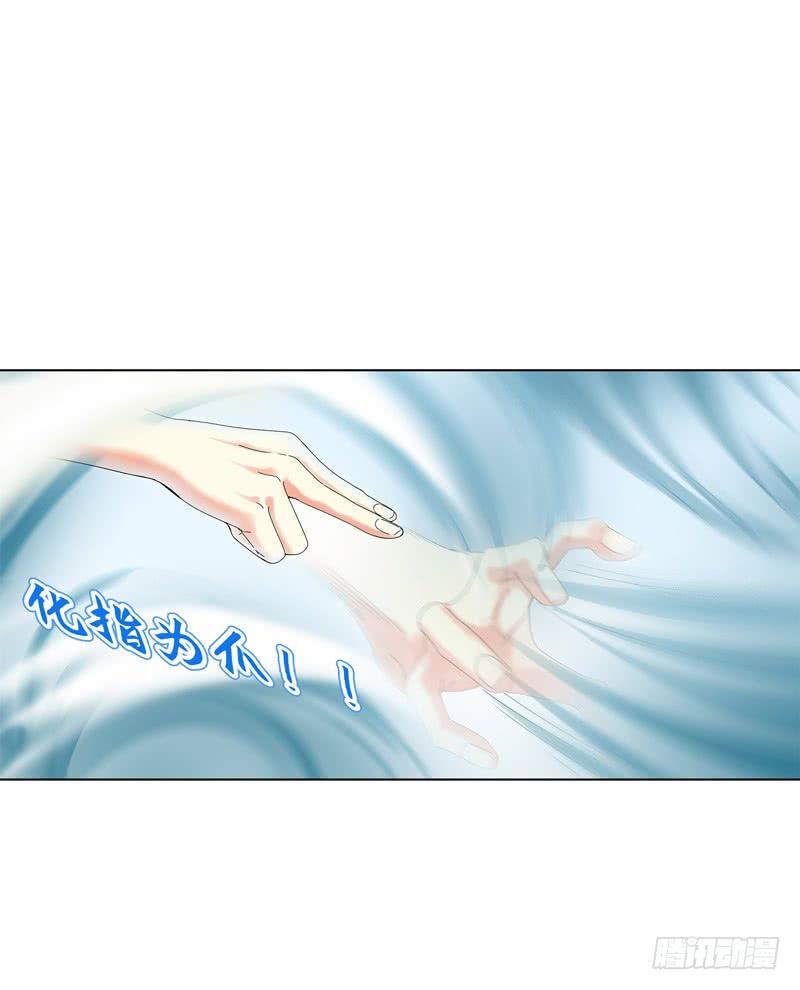 Heavenly God Mnemonic Ch.30 p24