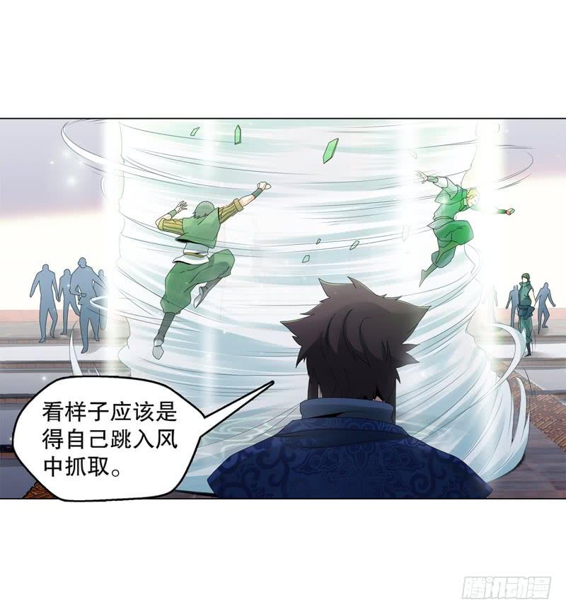 Heavenly God Mnemonic Ch.30 p3