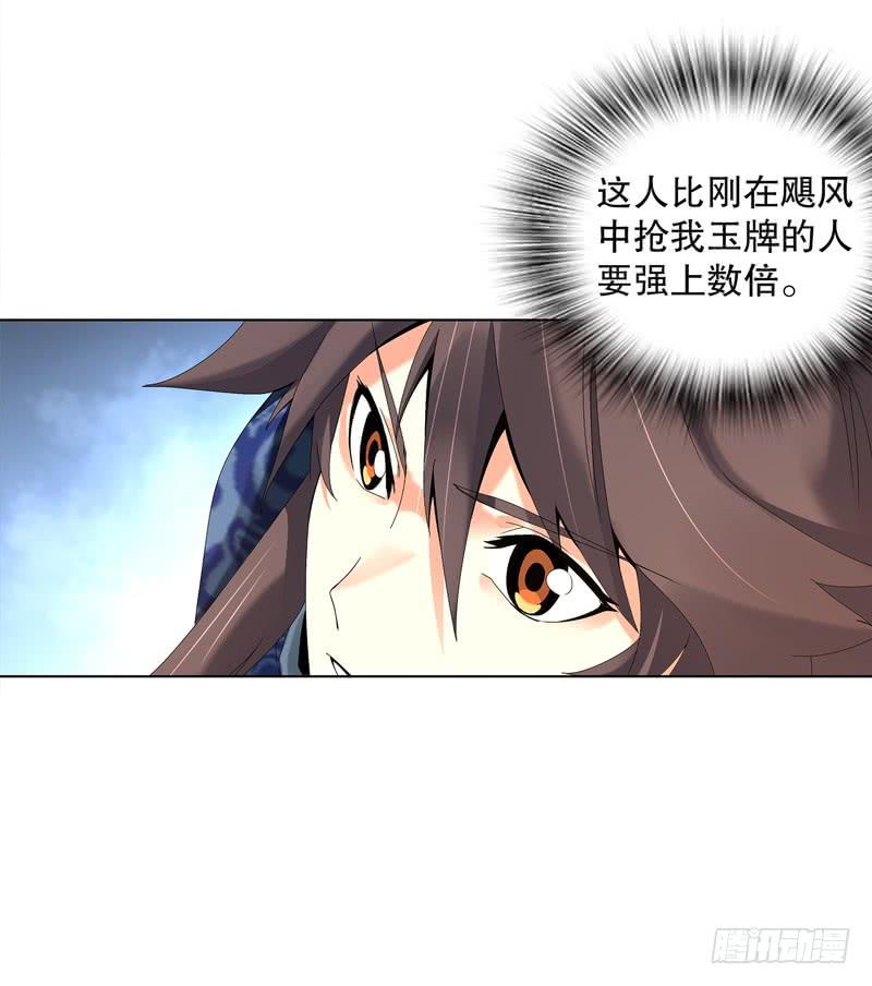 Heavenly God Mnemonic Ch.30 p31