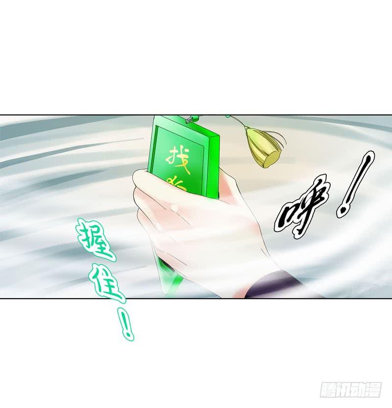 Heavenly God Mnemonic Ch.30 p6