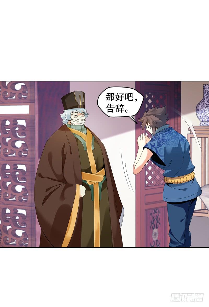 Heavenly God Mnemonic Ch.31 p18