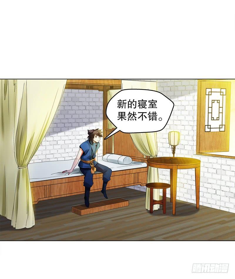 Heavenly God Mnemonic Ch.31 p23