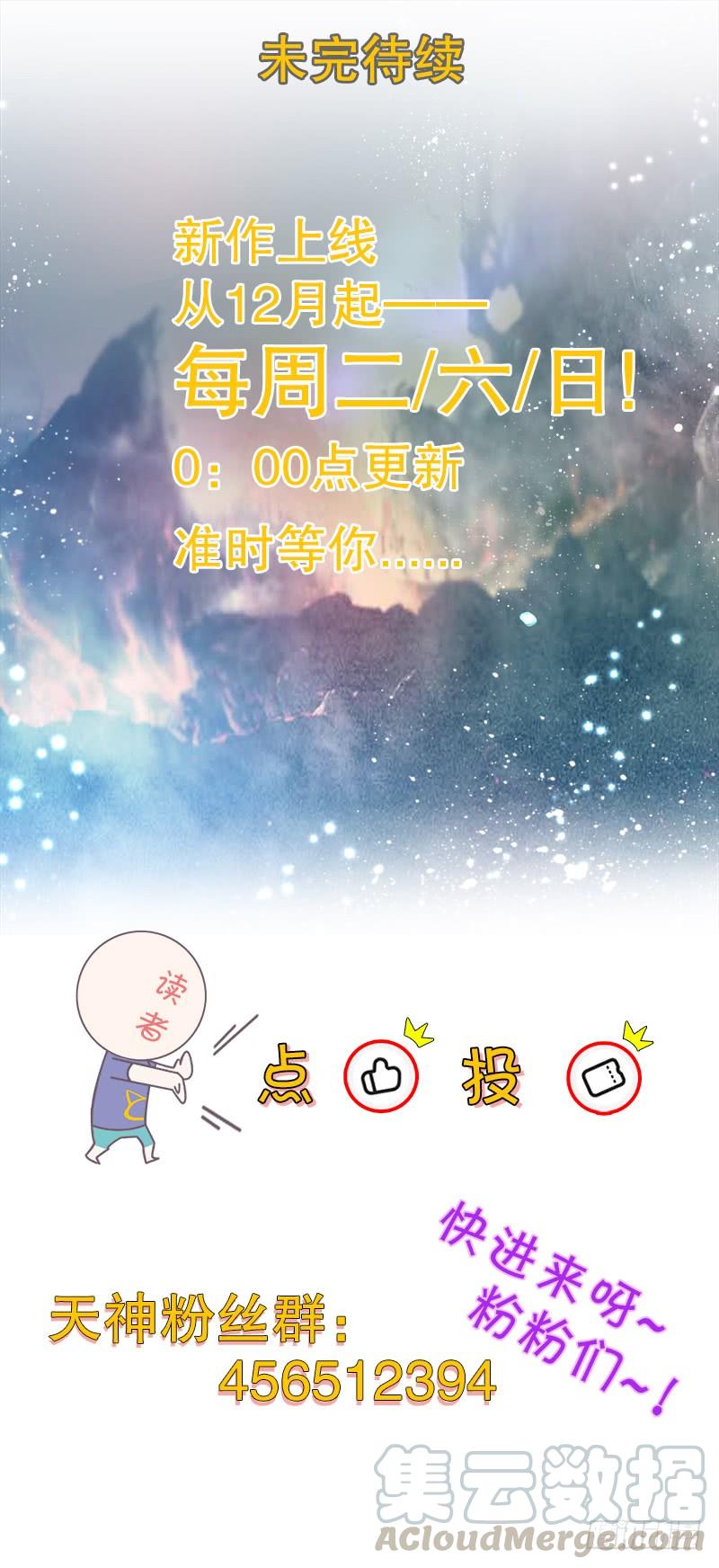 Heavenly God Mnemonic Ch.31 p33