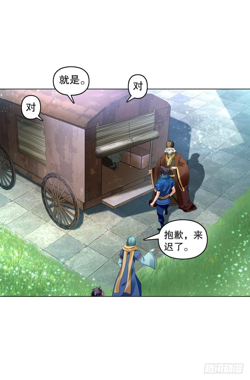Heavenly God Mnemonic Ch.32 p18