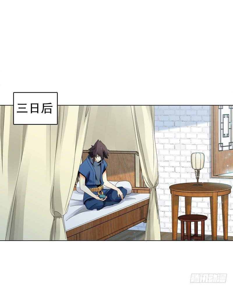 Heavenly God Mnemonic Ch.32 p2