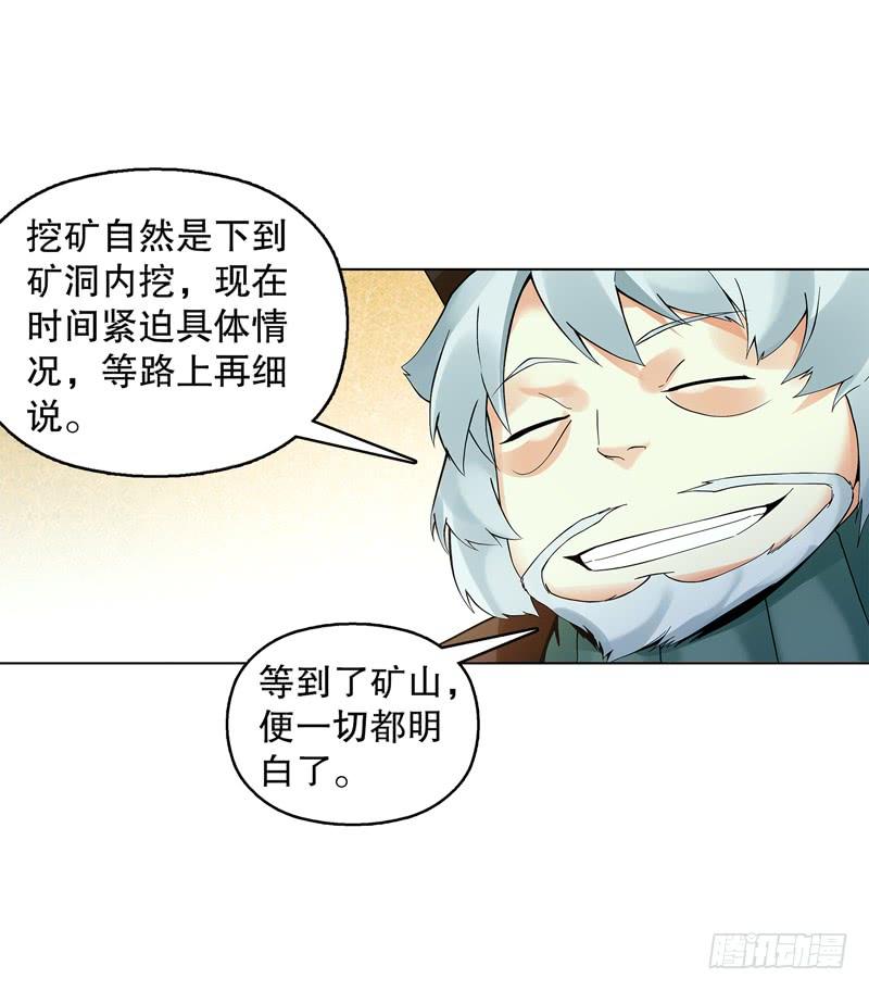 Heavenly God Mnemonic Ch.32 p27