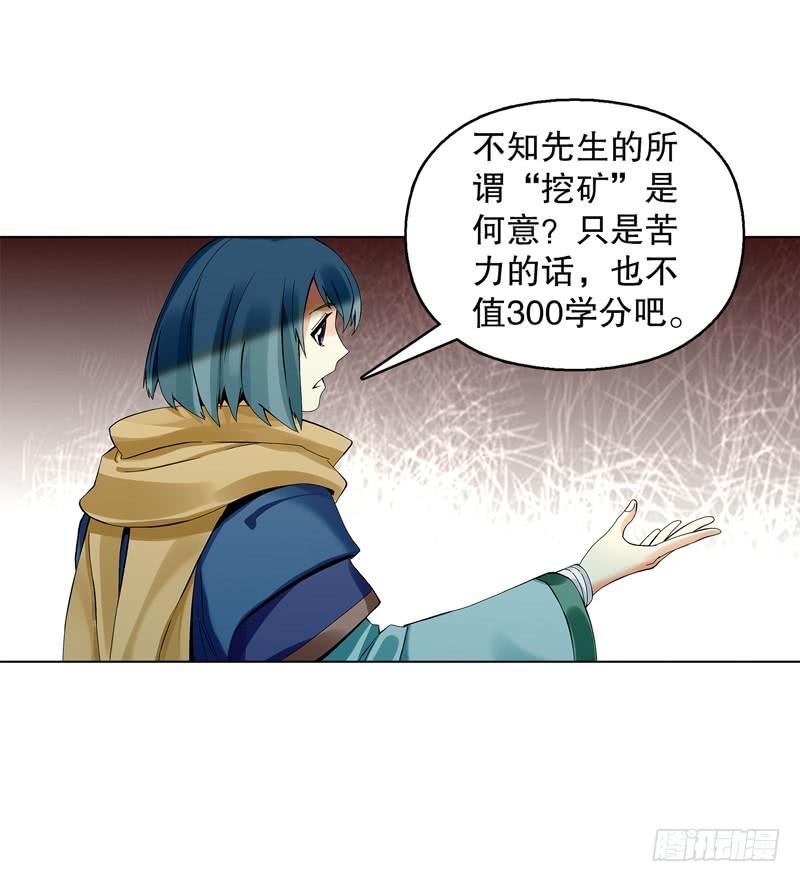 Heavenly God Mnemonic Ch.33 p10