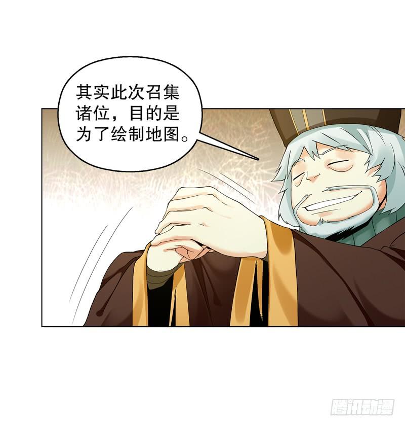Heavenly God Mnemonic Ch.33 p11