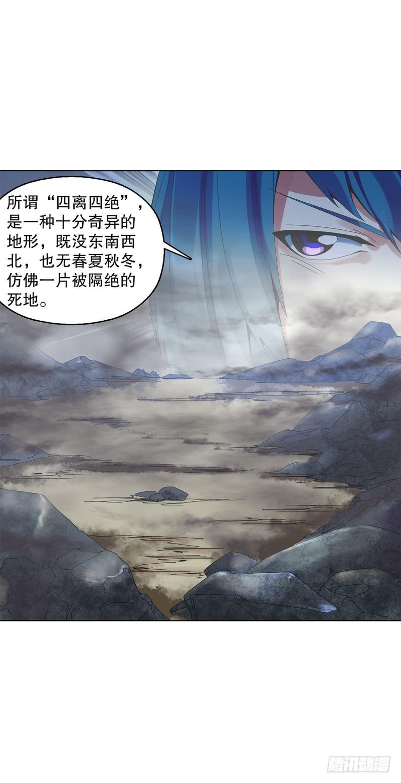 Heavenly God Mnemonic Ch.34 p11