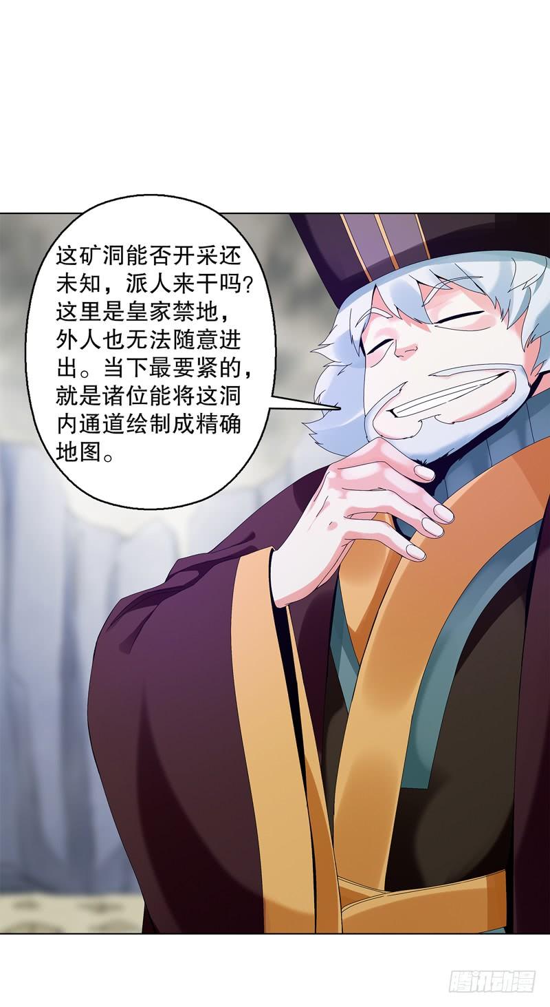 Heavenly God Mnemonic Ch.34 p19