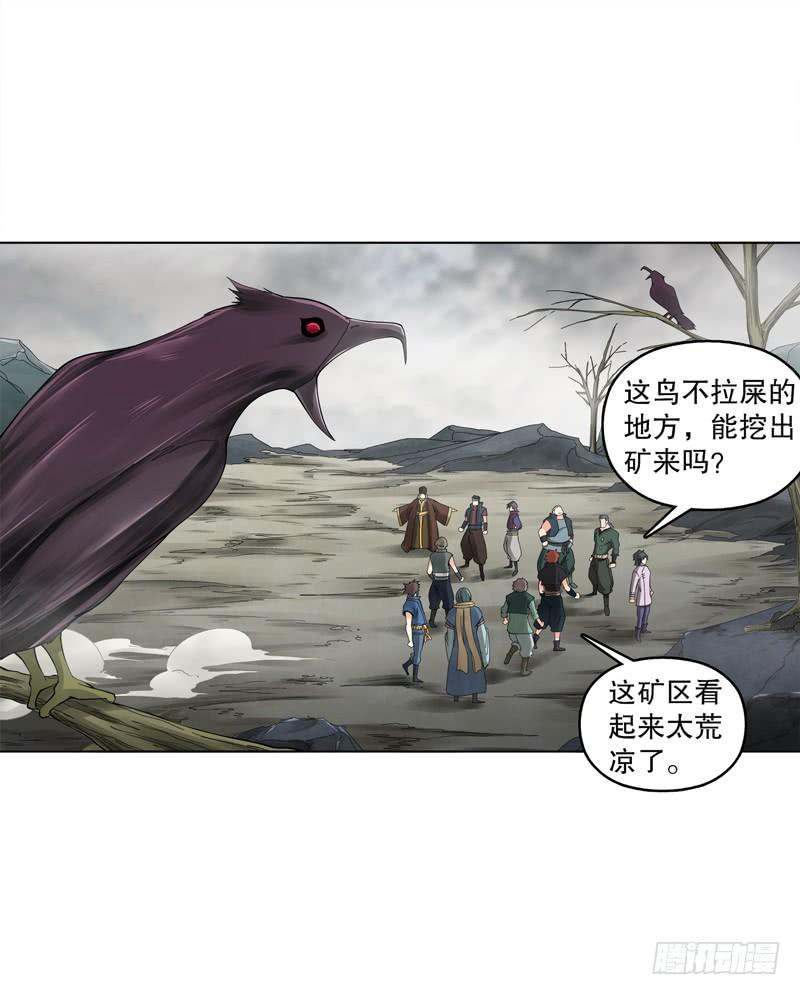 Heavenly God Mnemonic Ch.34 p3