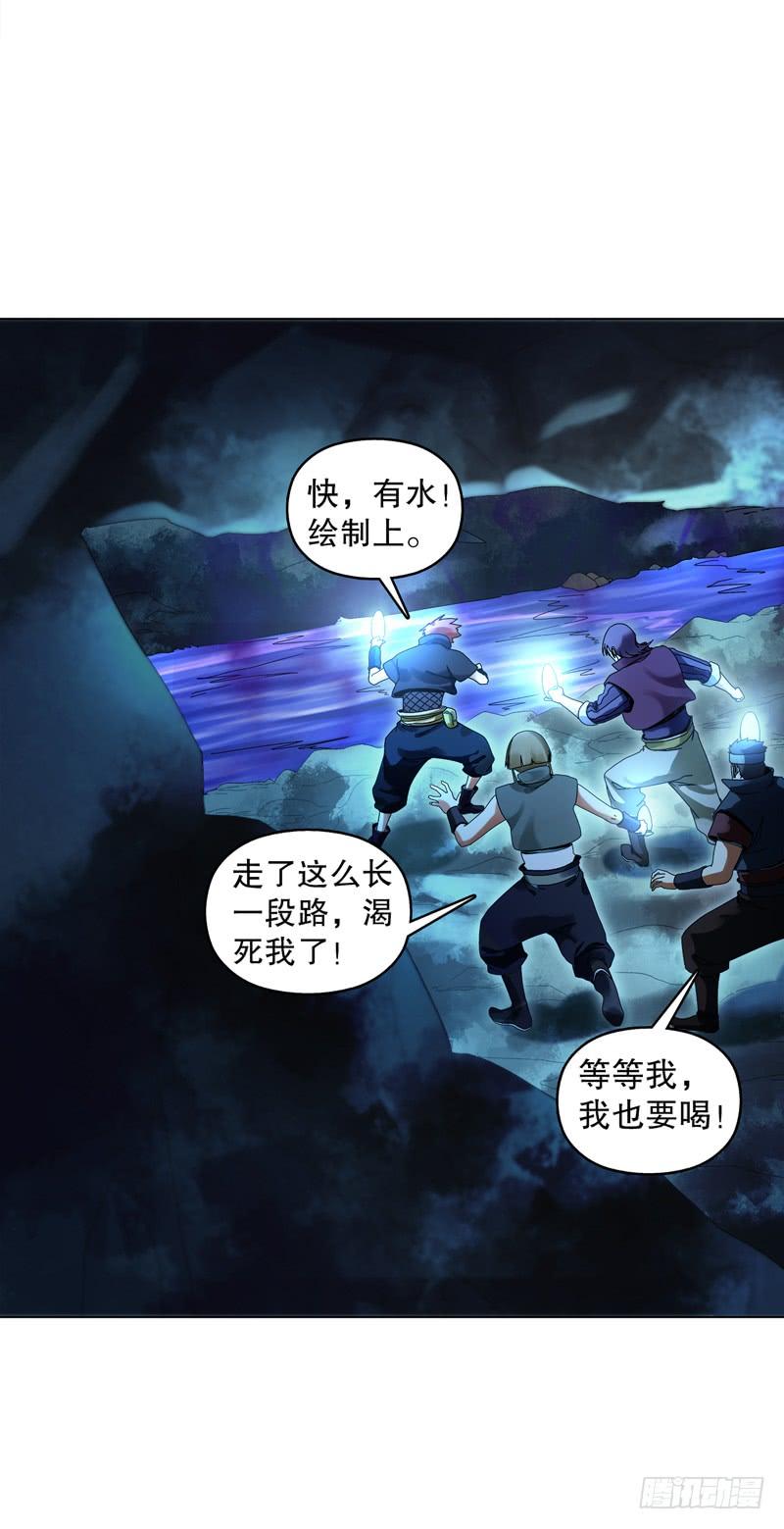Heavenly God Mnemonic Ch.34 p35