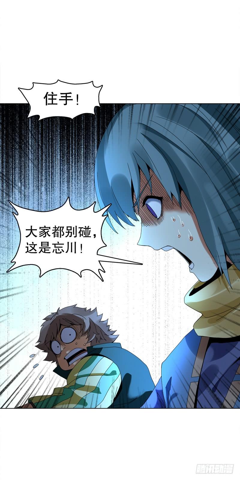 Heavenly God Mnemonic Ch.34 p36