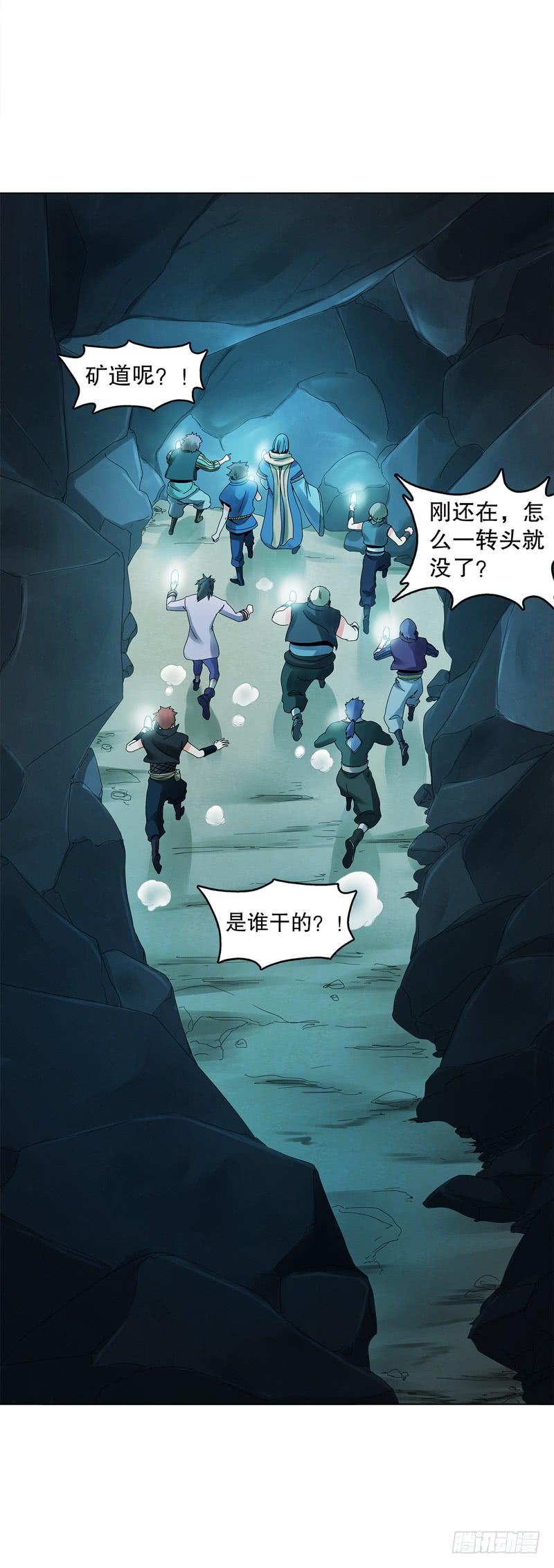 Heavenly God Mnemonic Ch.35 p15