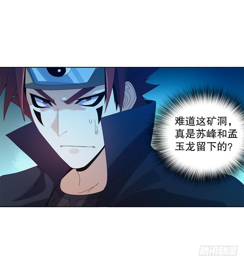Heavenly God Mnemonic Ch.35 p30