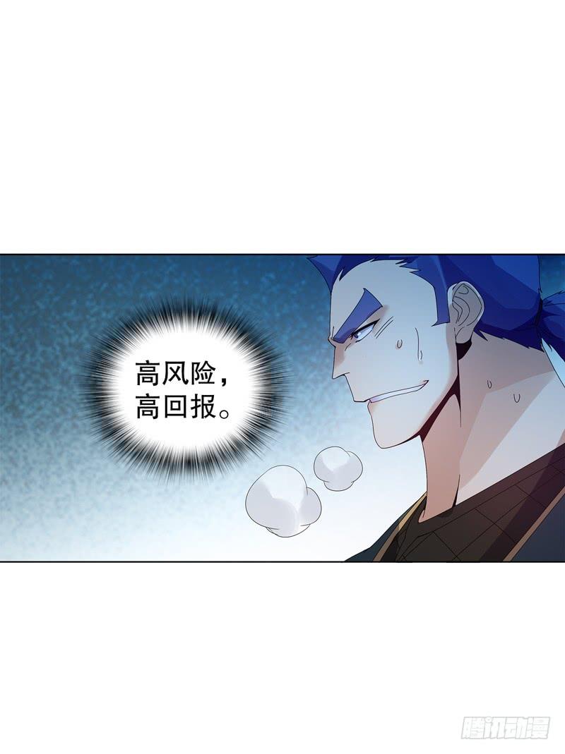 Heavenly God Mnemonic Ch.35 p31