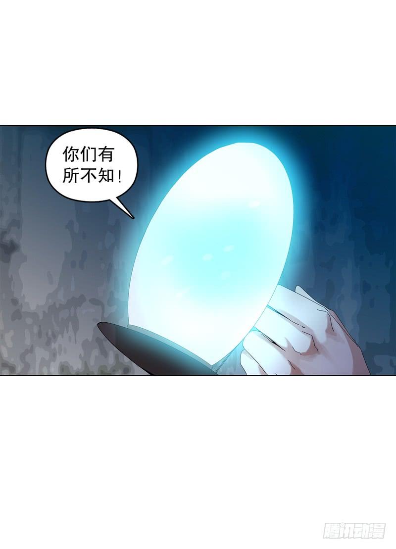 Heavenly God Mnemonic Ch.35 p32