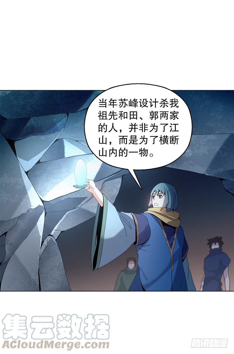 Heavenly God Mnemonic Ch.35 p33