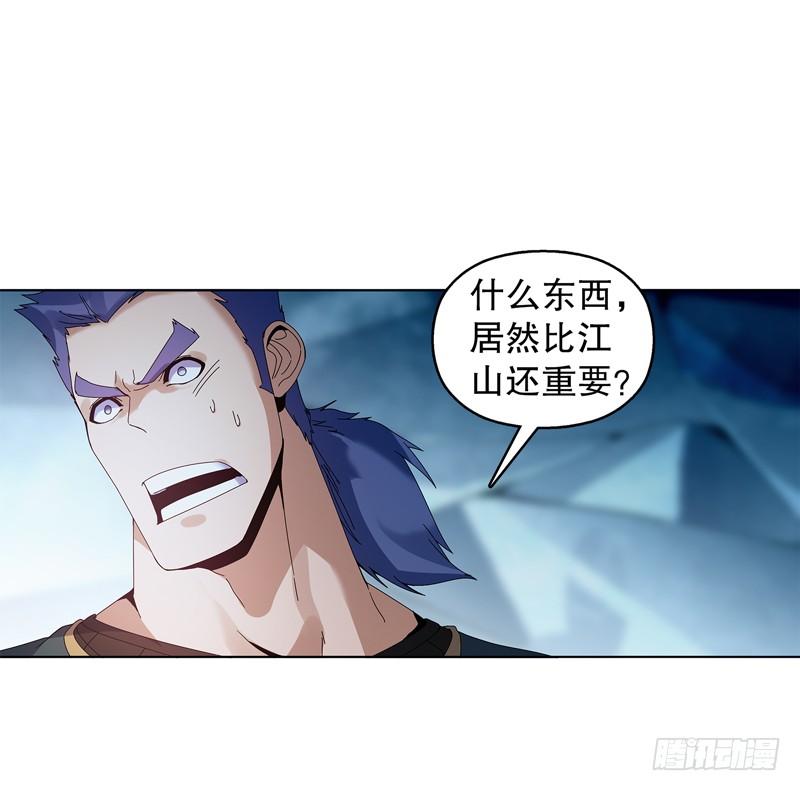 Heavenly God Mnemonic Ch.35 p34