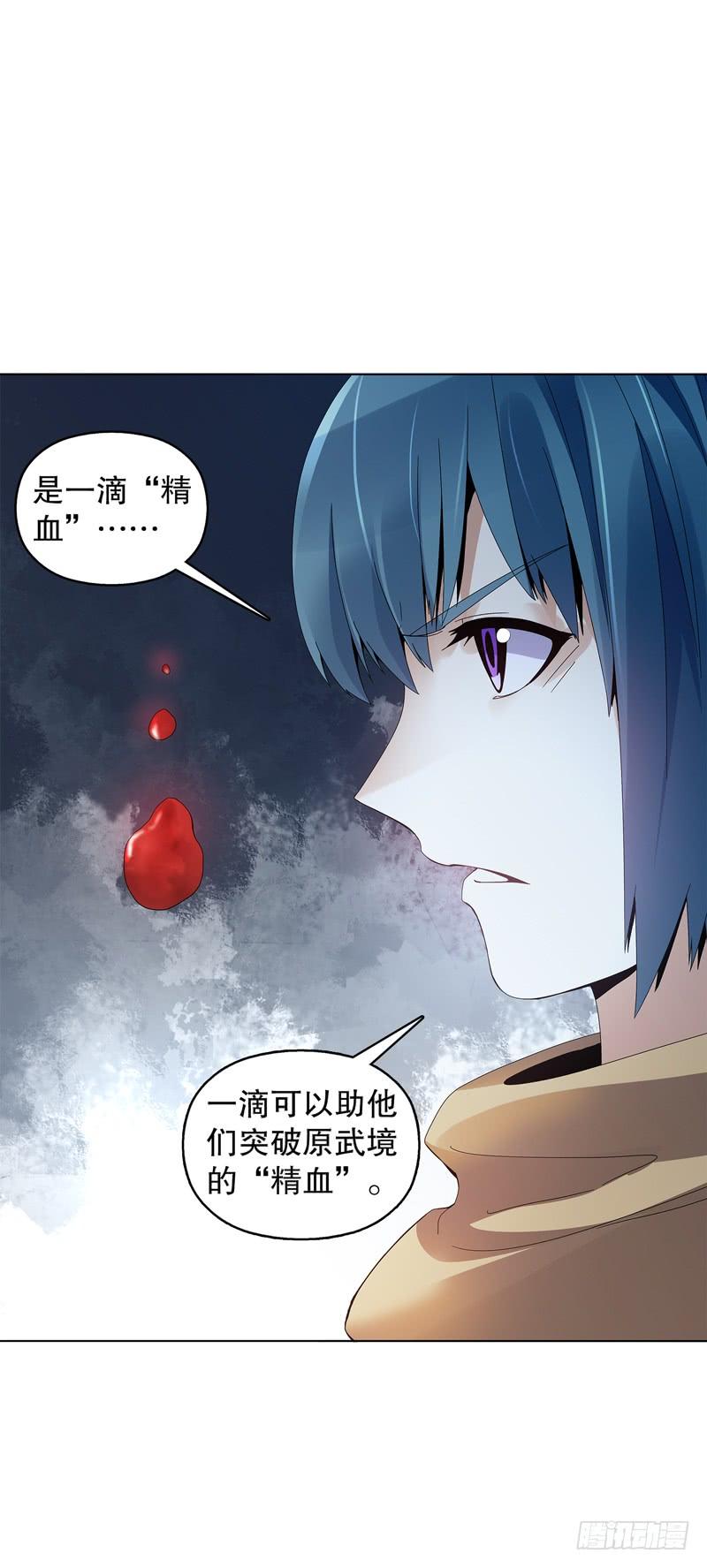 Heavenly God Mnemonic Ch.35 p35