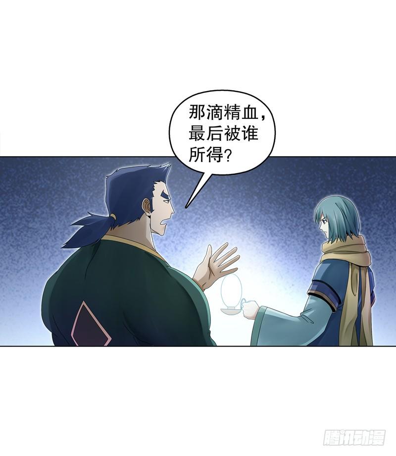 Heavenly God Mnemonic Ch.35 p39