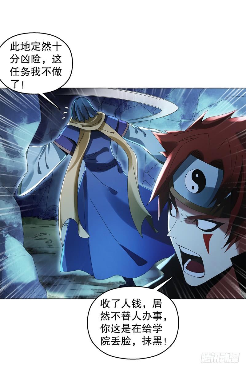 Heavenly God Mnemonic Ch.35 p6