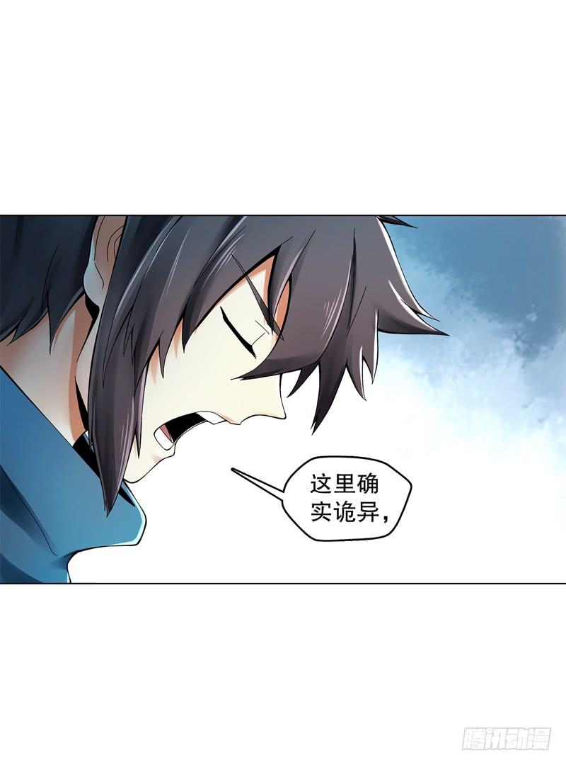 Heavenly God Mnemonic Ch.35 p7