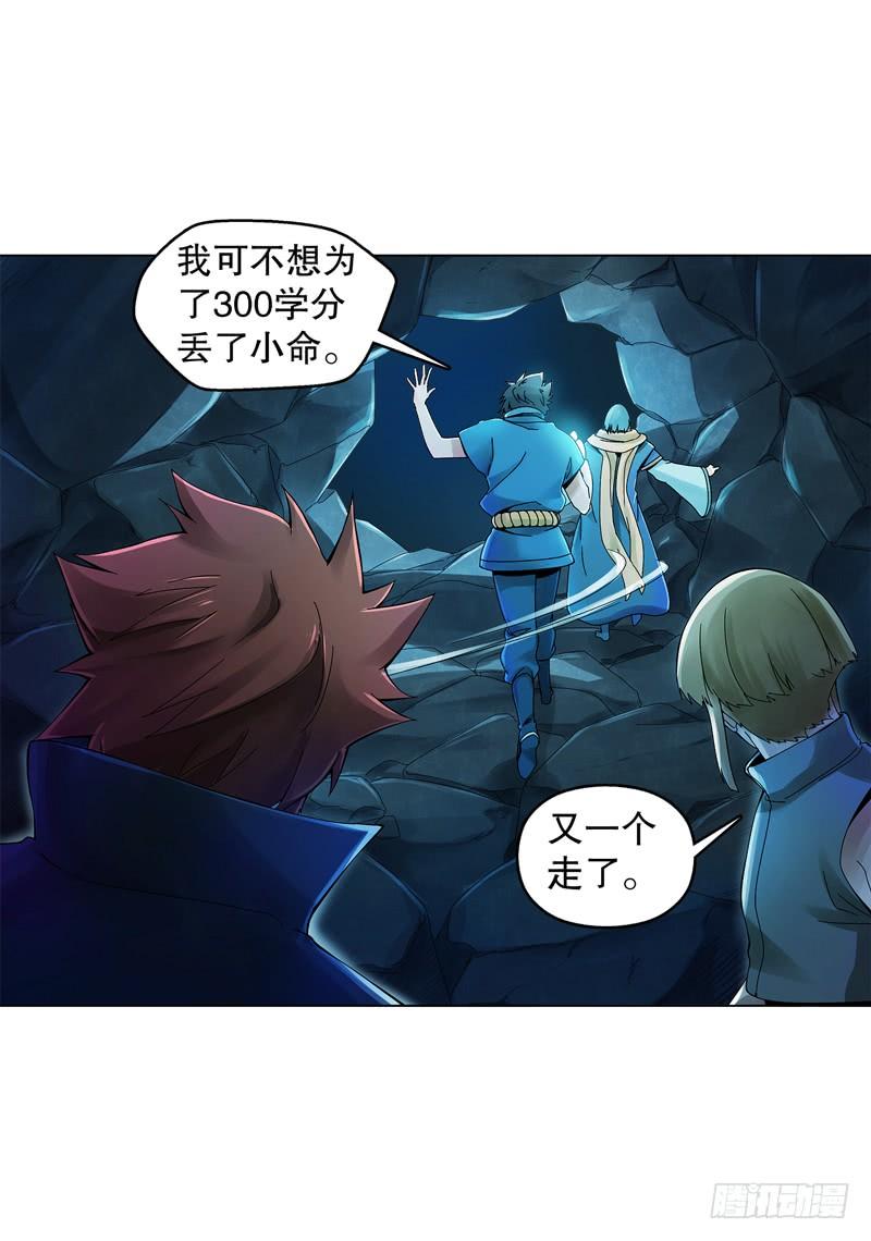 Heavenly God Mnemonic Ch.35 p8