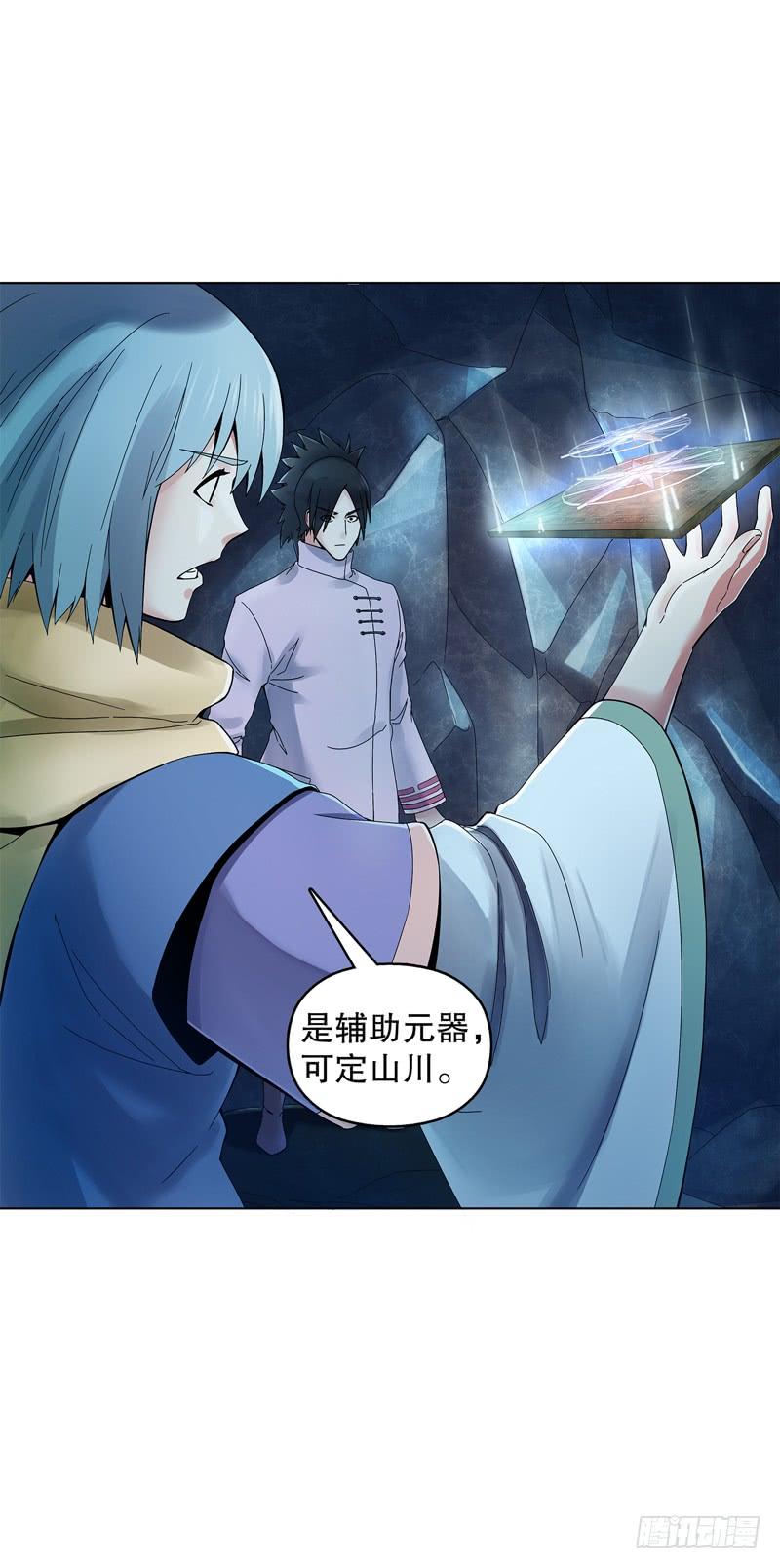 Heavenly God Mnemonic Ch.36 p18