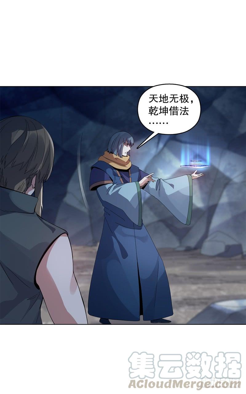 Heavenly God Mnemonic Ch.36 p22