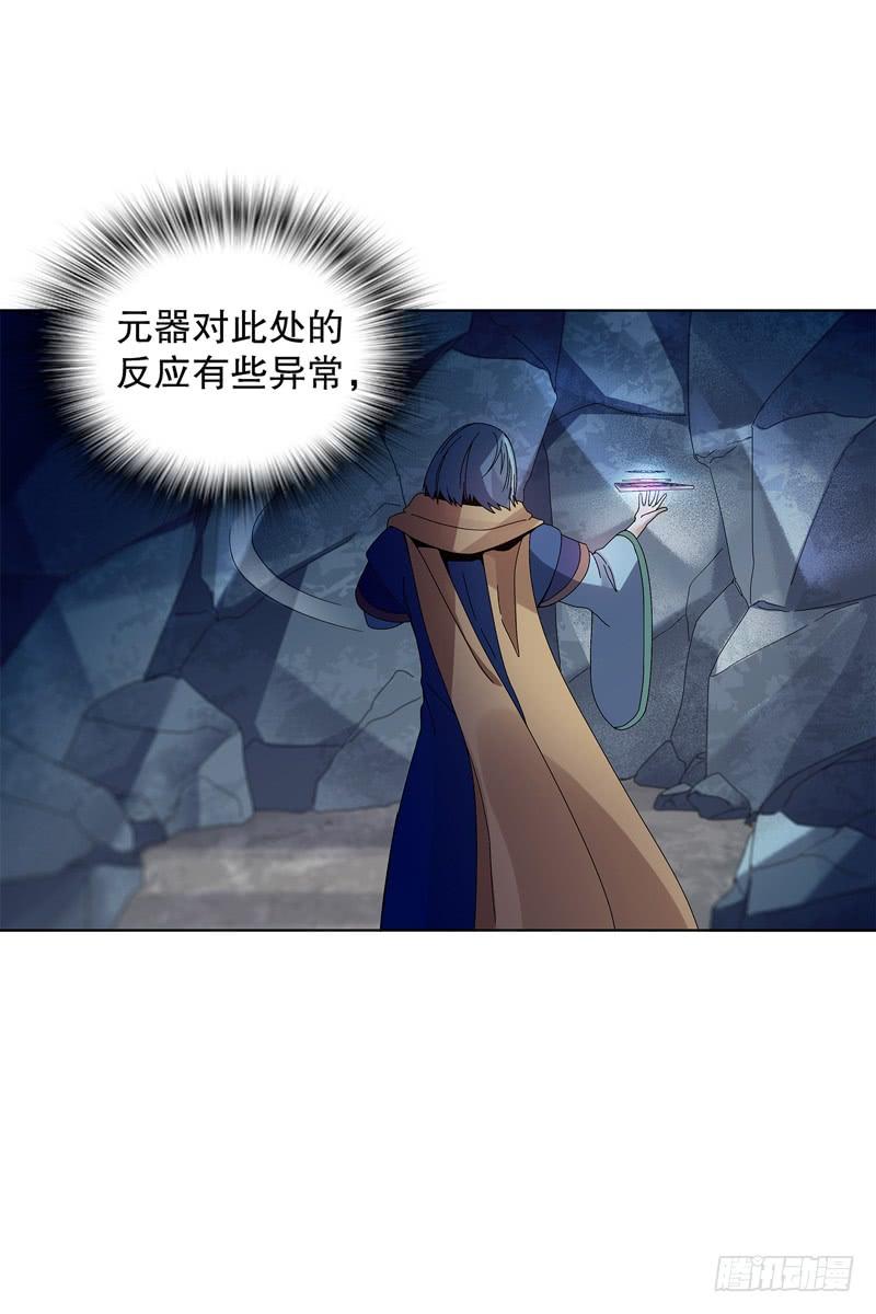 Heavenly God Mnemonic Ch.36 p25