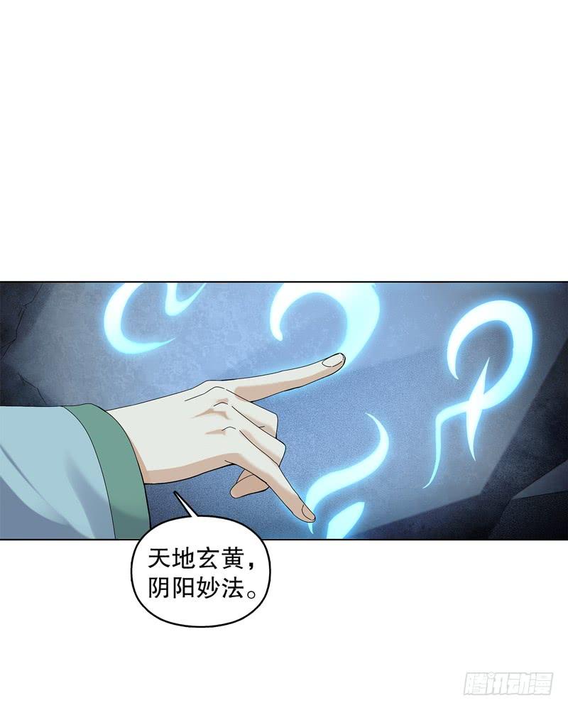 Heavenly God Mnemonic Ch.36 p28