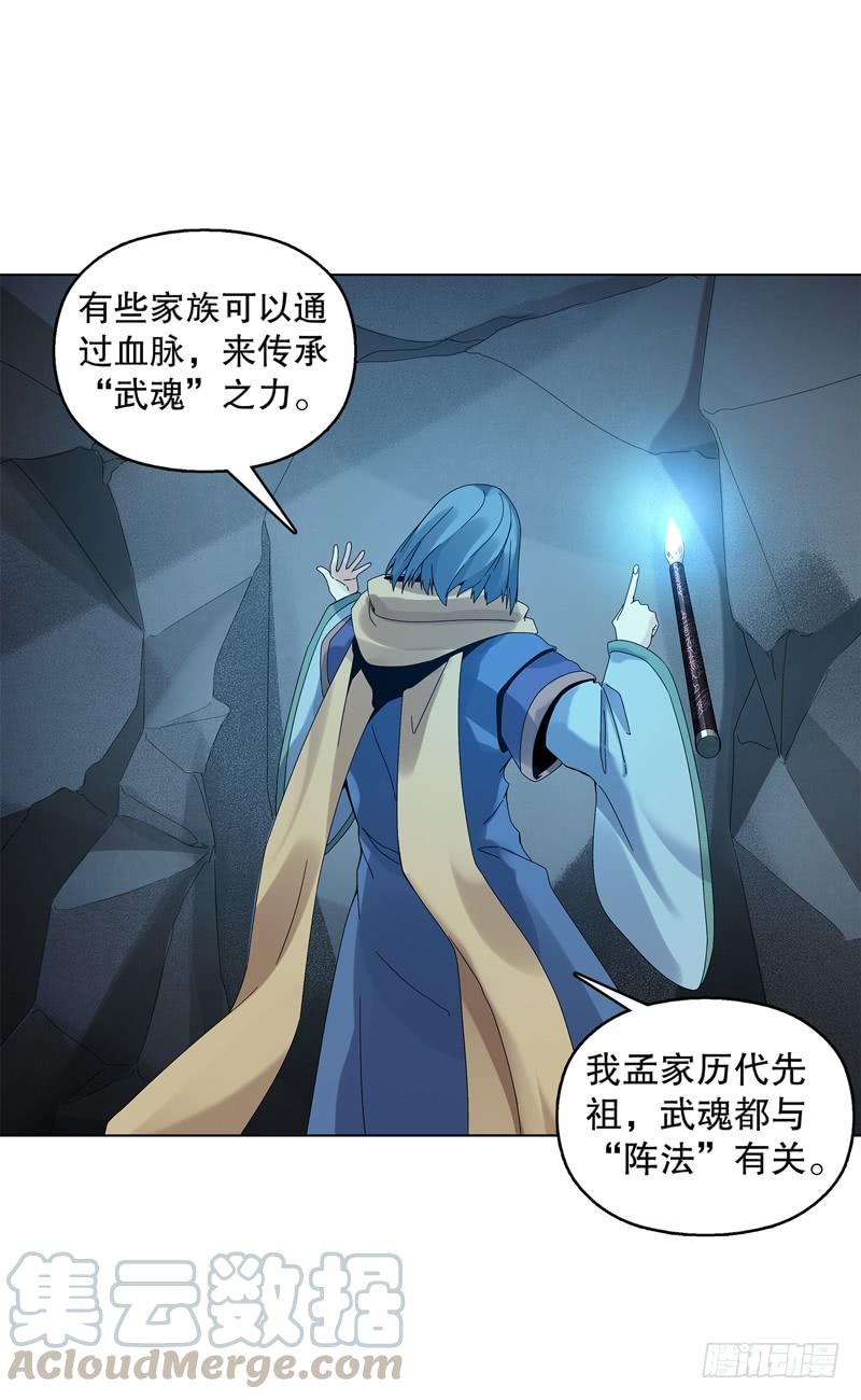 Heavenly God Mnemonic Ch.36 p36
