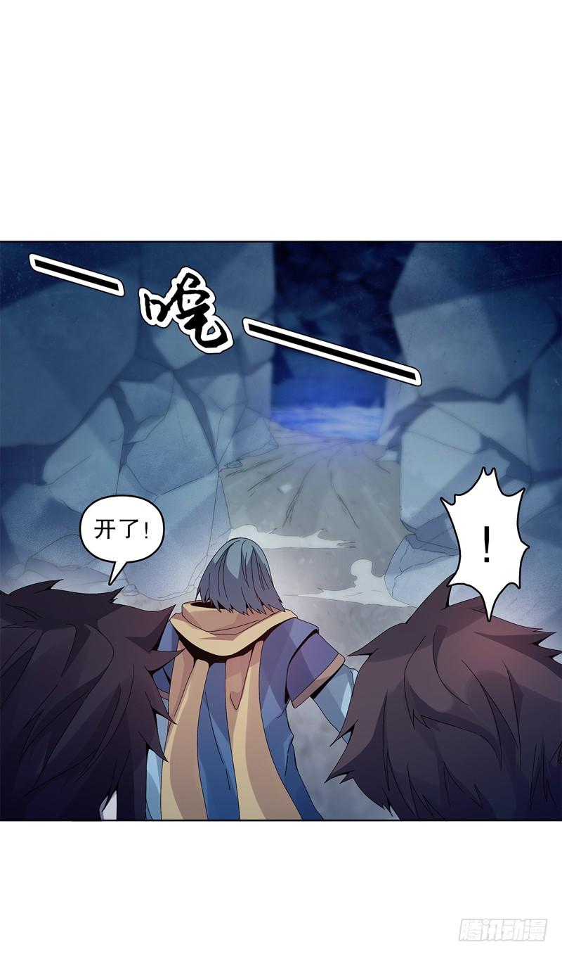 Heavenly God Mnemonic Ch.36 p44