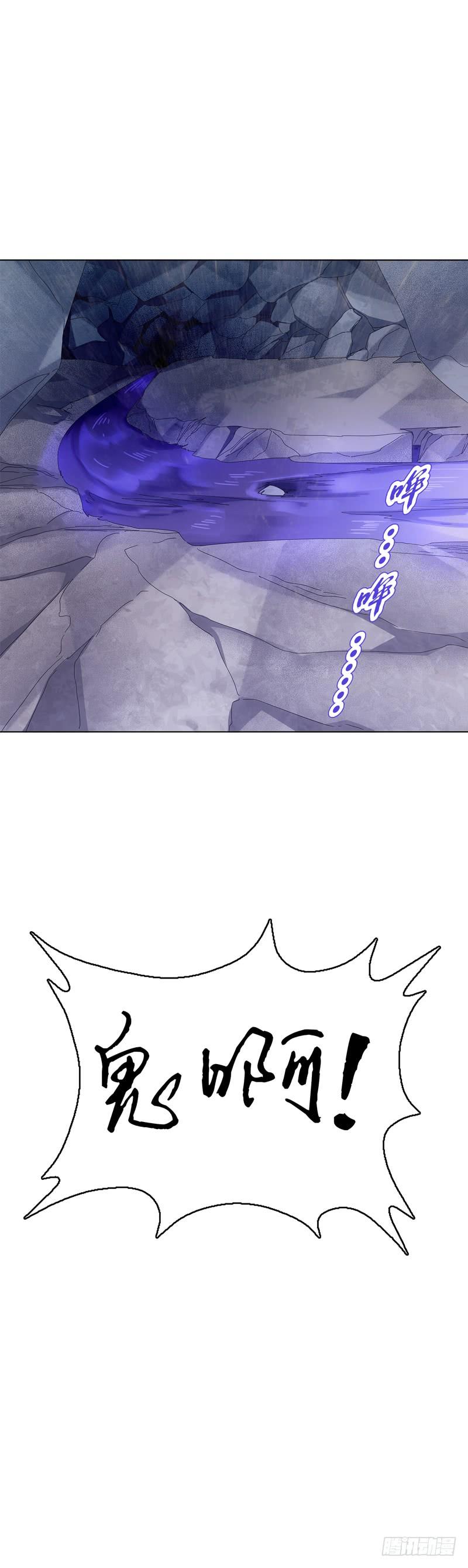 Heavenly God Mnemonic Ch.36 p45
