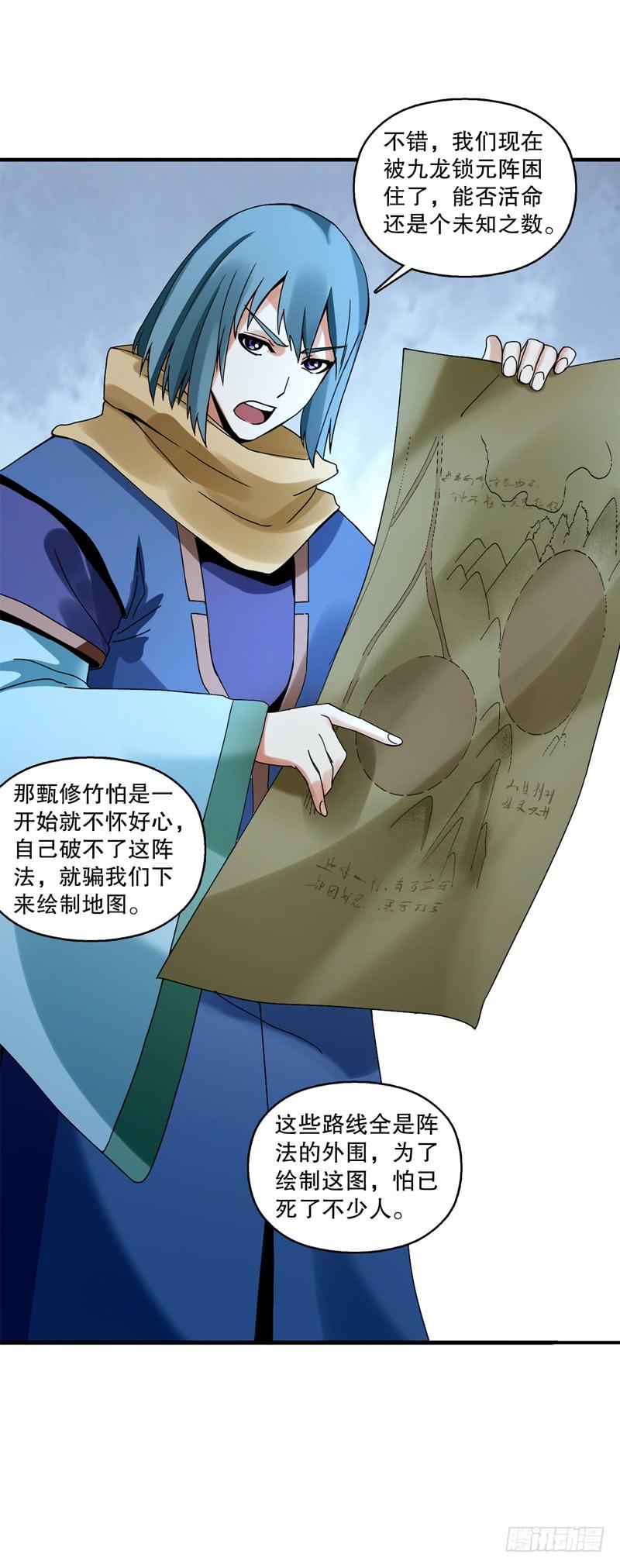 Heavenly God Mnemonic Ch.36 p6