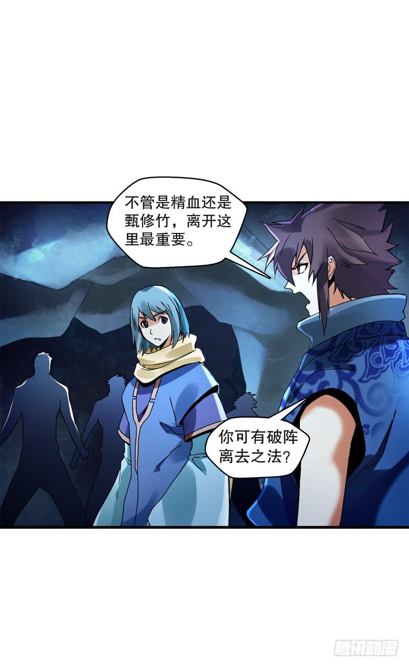 Heavenly God Mnemonic Ch.36 p9