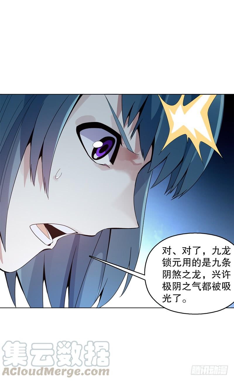 Heavenly God Mnemonic Ch.37 p25
