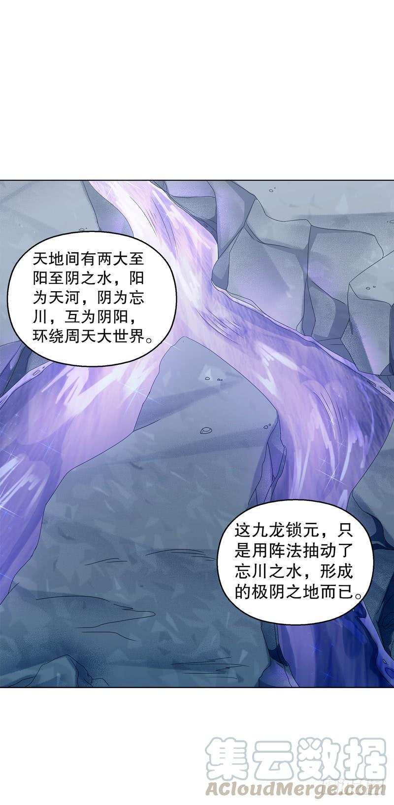 Heavenly God Mnemonic Ch.37 p33
