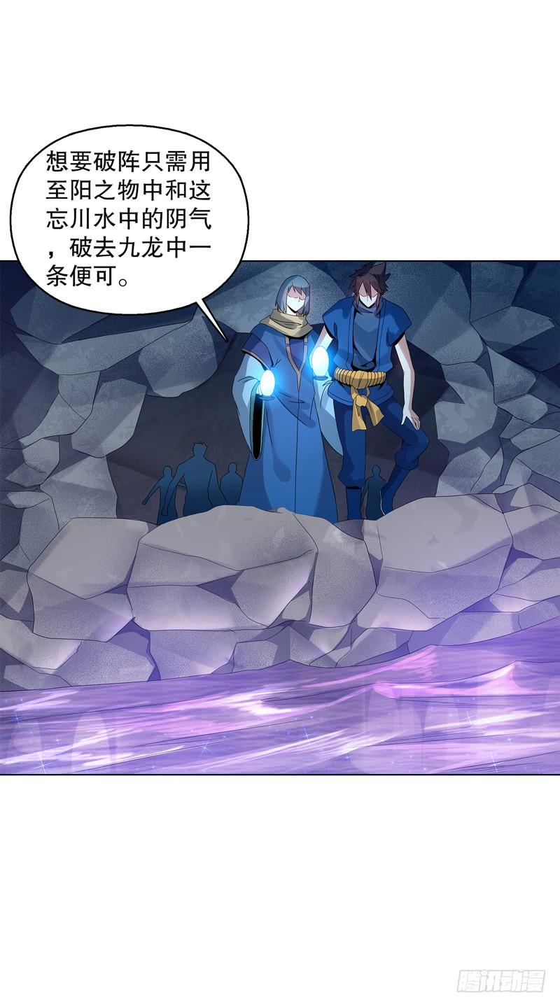 Heavenly God Mnemonic Ch.37 p35