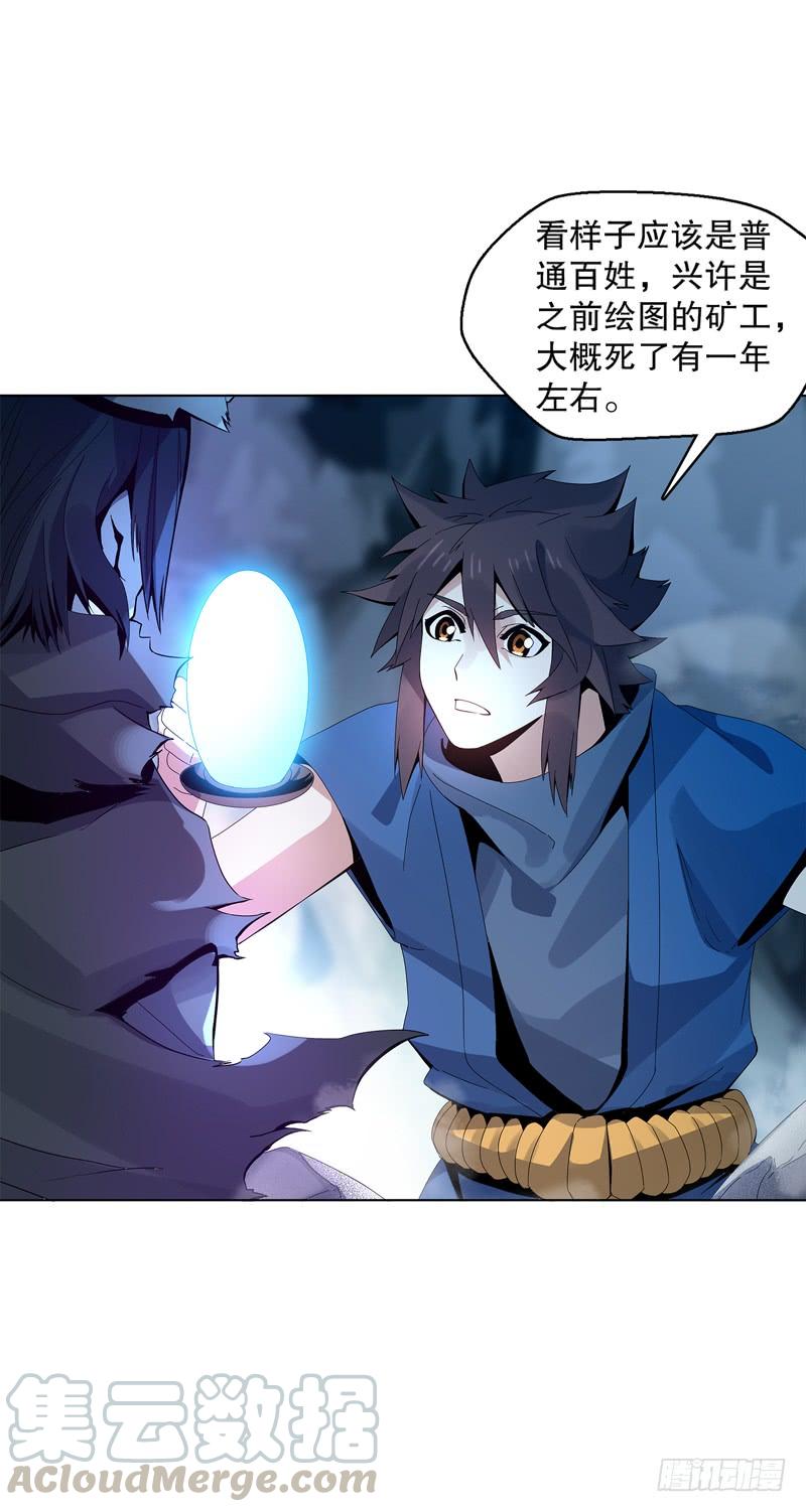 Heavenly God Mnemonic Ch.37 p9