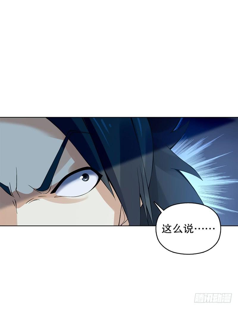 Heavenly God Mnemonic Ch.38 p10