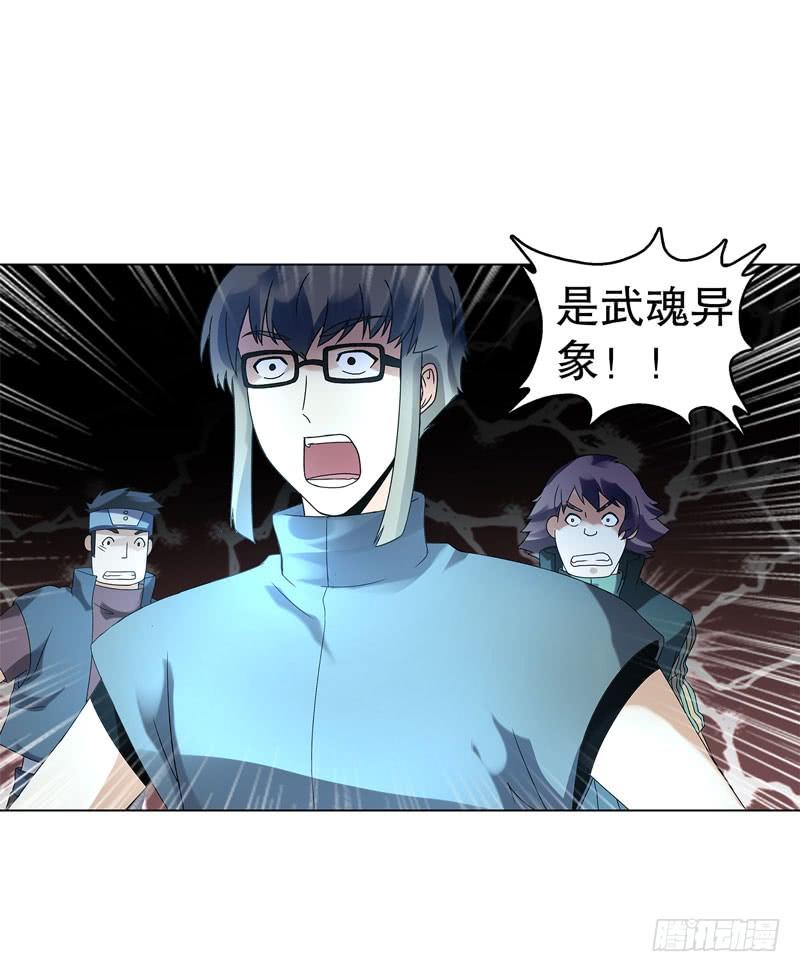 Heavenly God Mnemonic Ch.38 p15