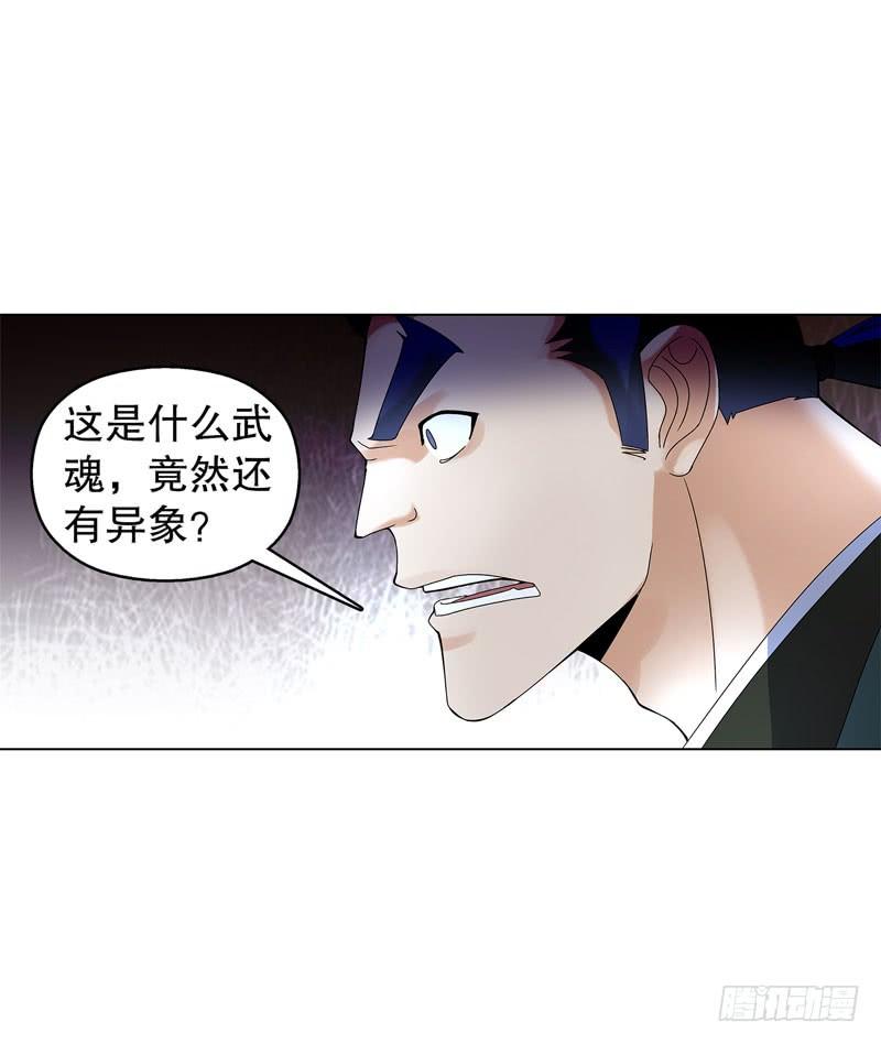 Heavenly God Mnemonic Ch.38 p16