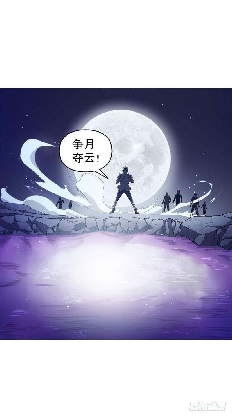 Heavenly God Mnemonic Ch.38 p18