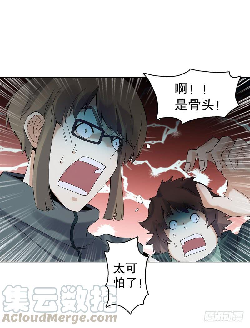 Heavenly God Mnemonic Ch.38 p21