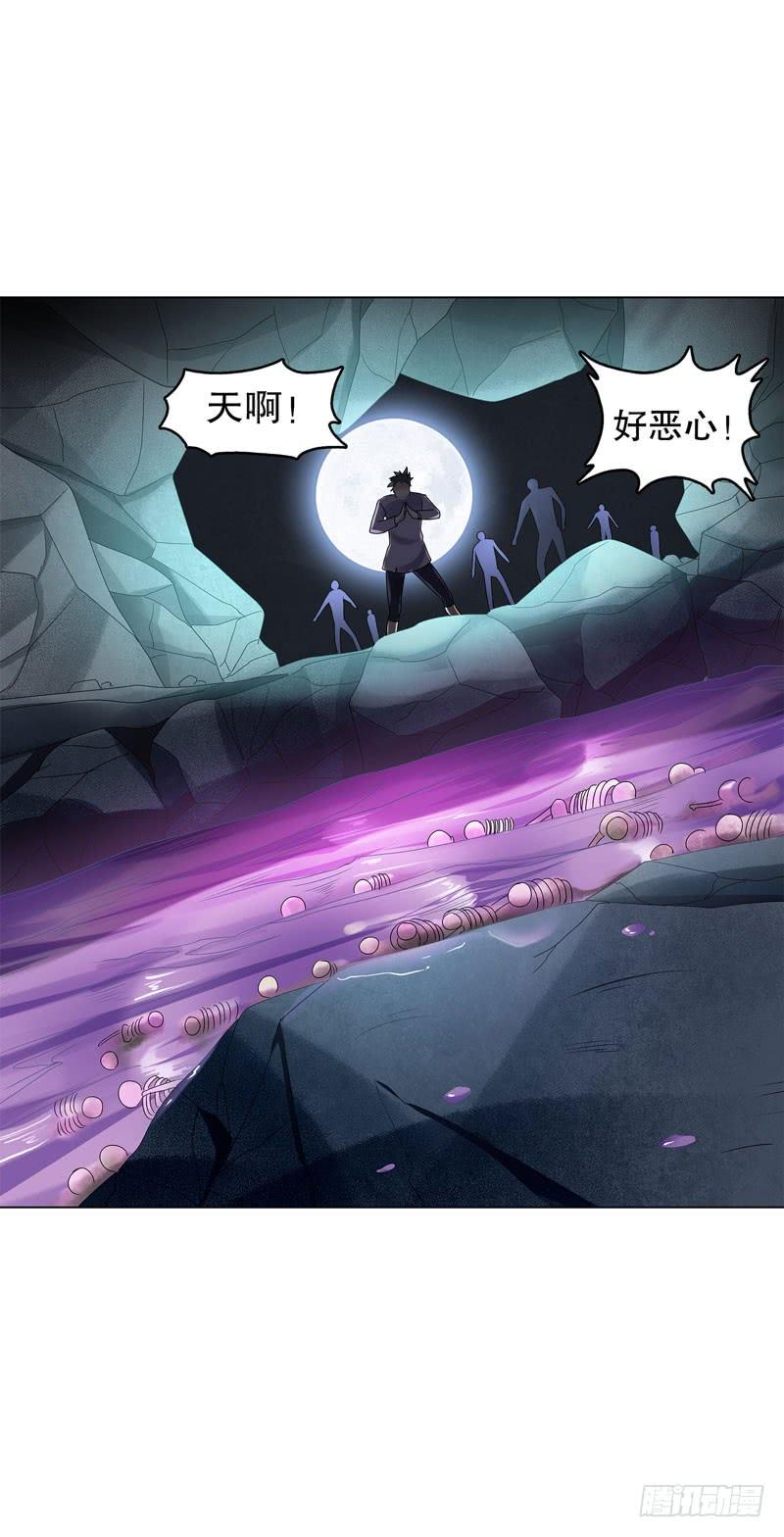 Heavenly God Mnemonic Ch.38 p23