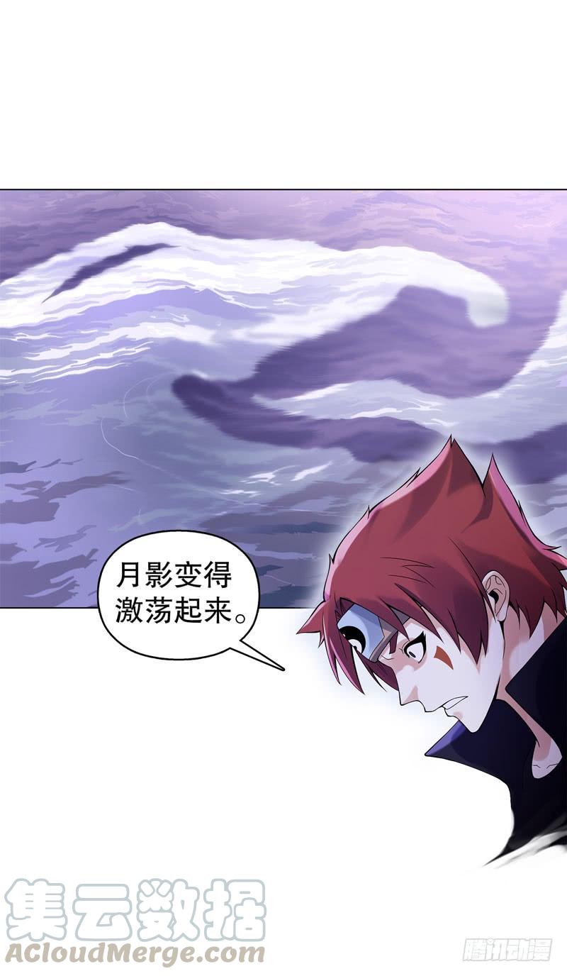 Heavenly God Mnemonic Ch.38 p25